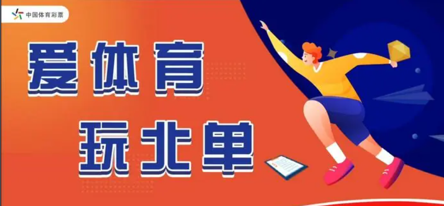 北京单场实体店_北单实体店_北单店主_北单实体店联系方式